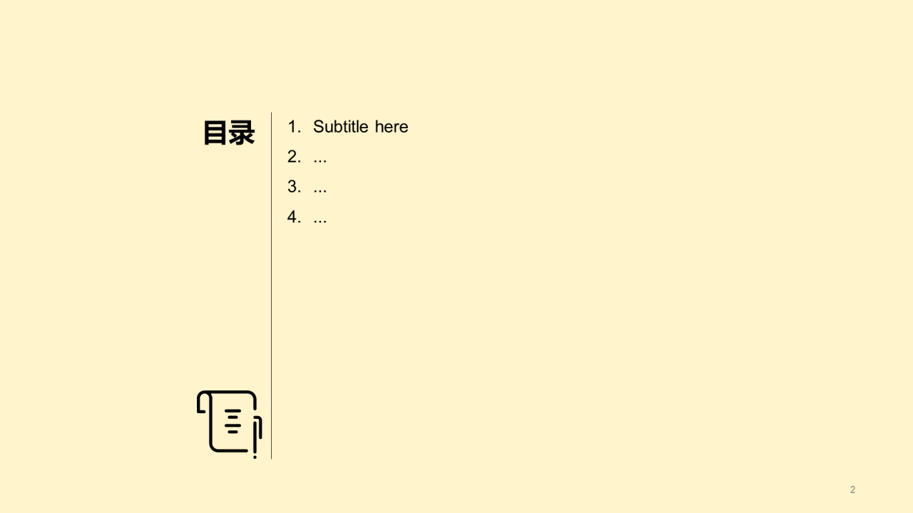 多色喜庆元旦节节日庆典PPT主题