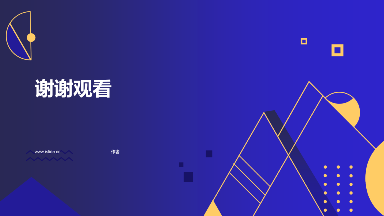公司人员技能培训课件PPT下载