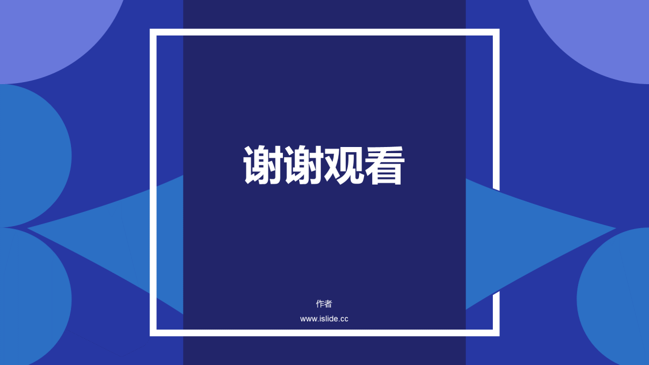 几何教育学习培训课件PPT主题