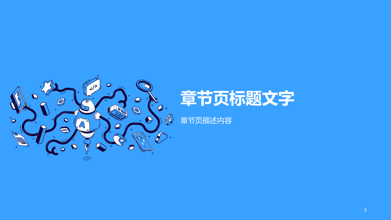 毕业论文答辩开题报告PPT模板