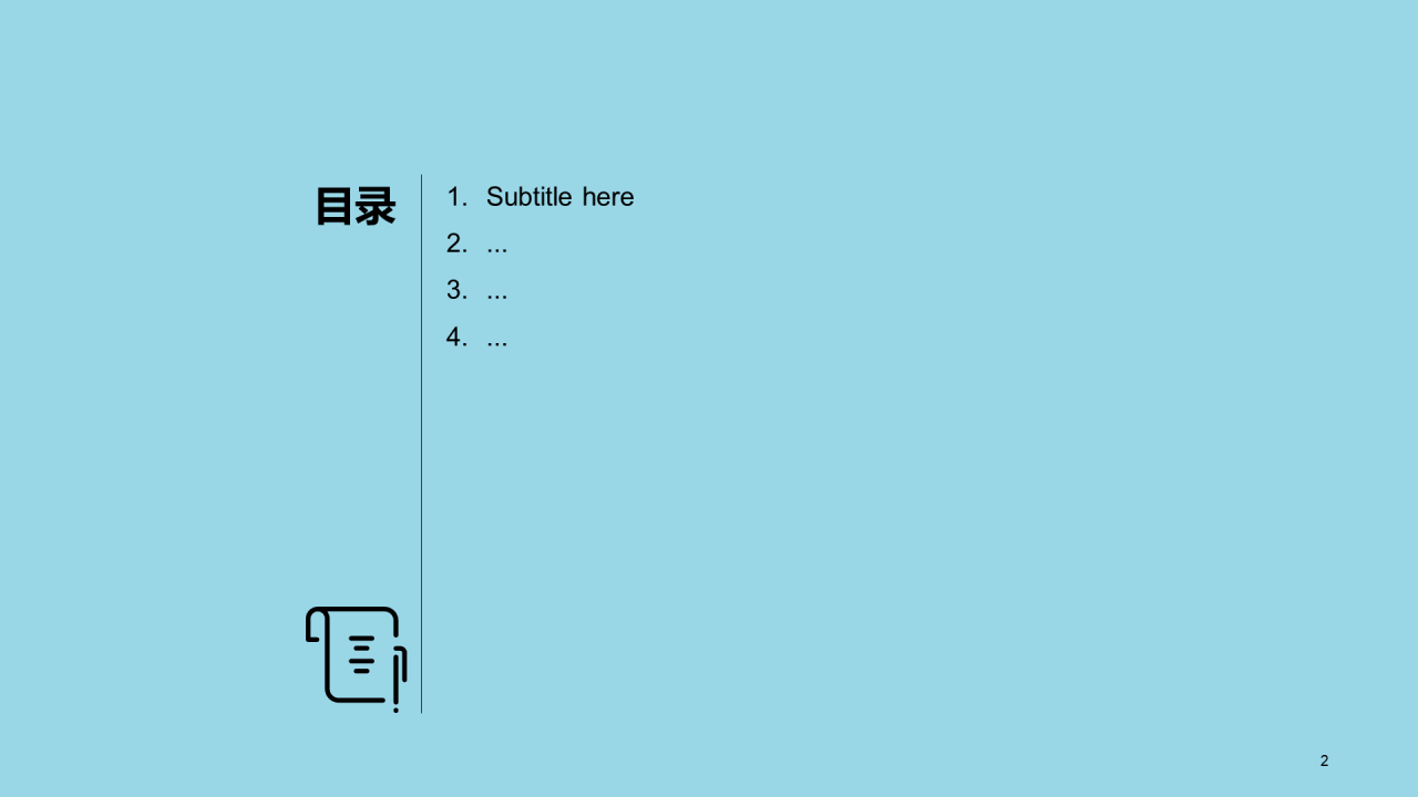 季度工作计划年终工作总计PPT模板
