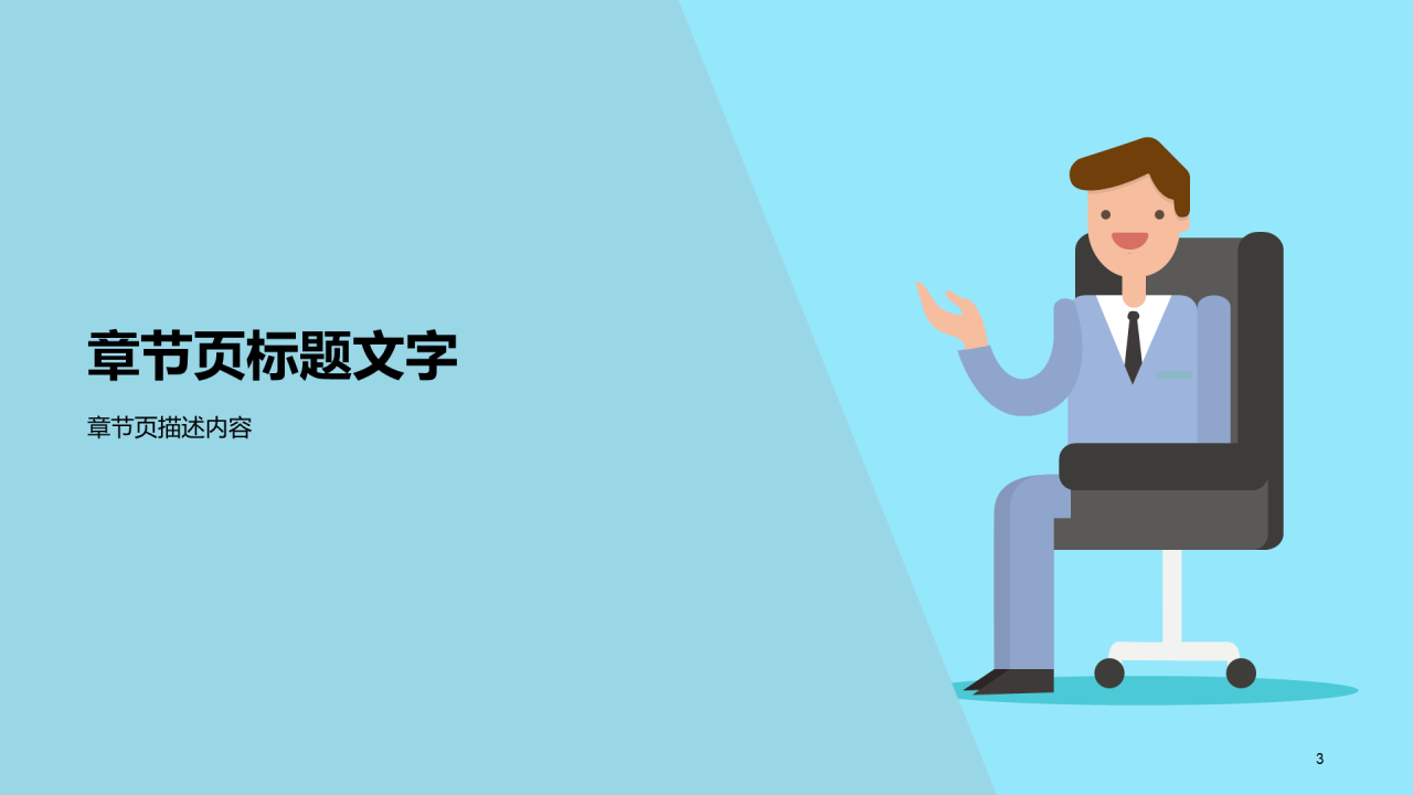 季度工作计划年终工作总计PPT模板