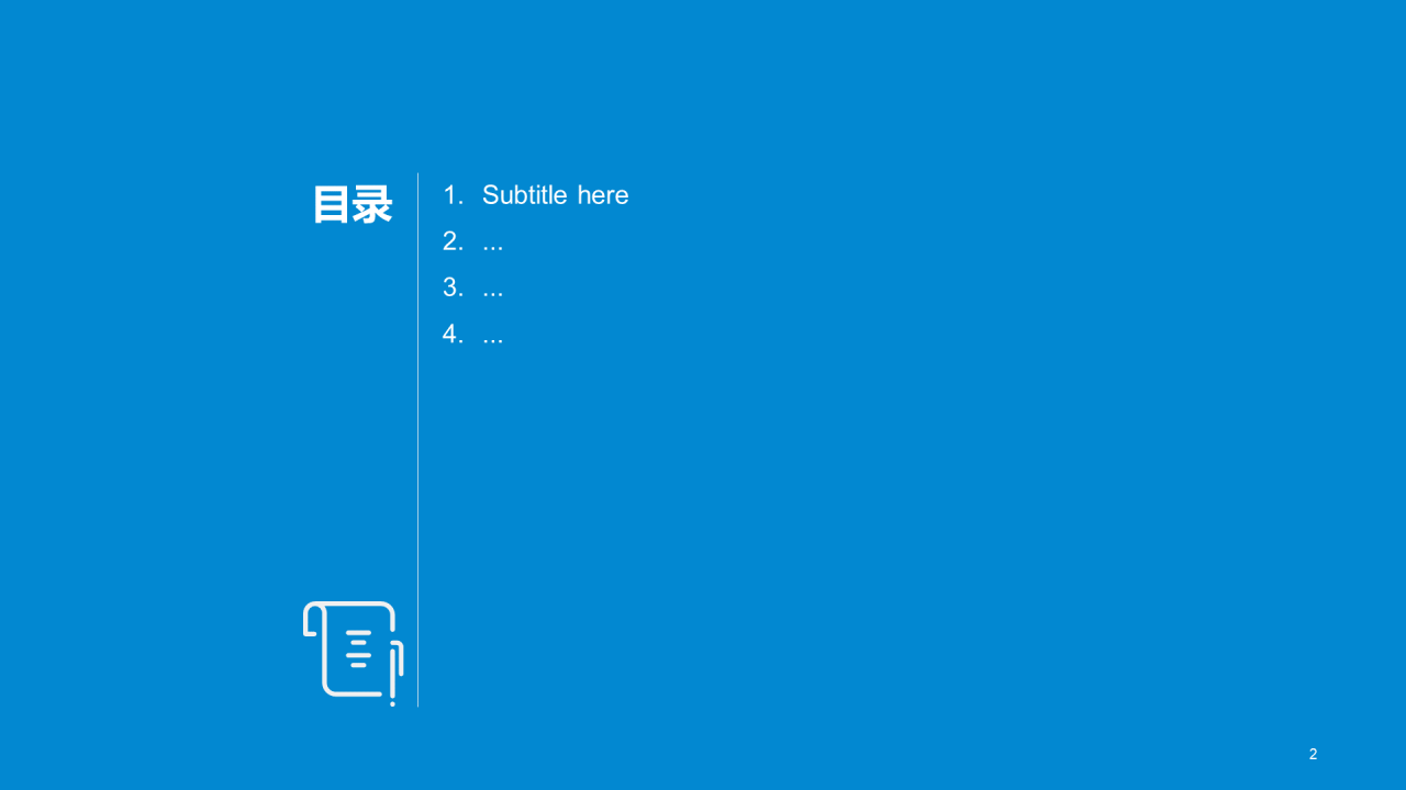 蓝色现代医疗行业
研究报告PPT