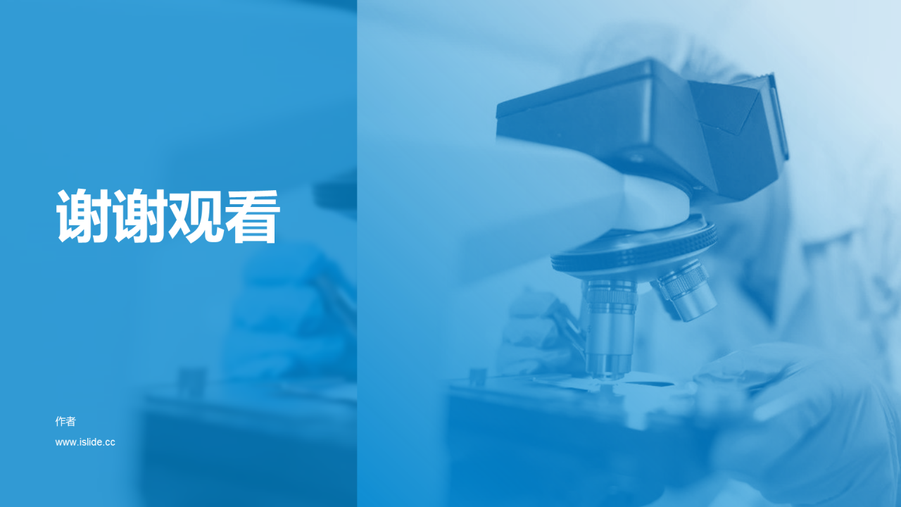 蓝色现代医疗行业
研究报告PPT