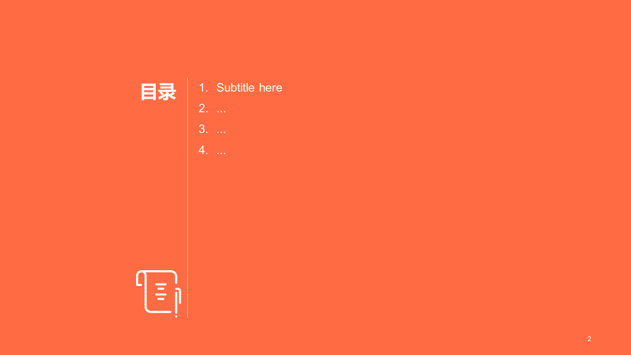 橙色商务机械能源年终工作总结PPT