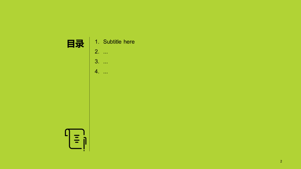 多色端午节庆典PPT主题