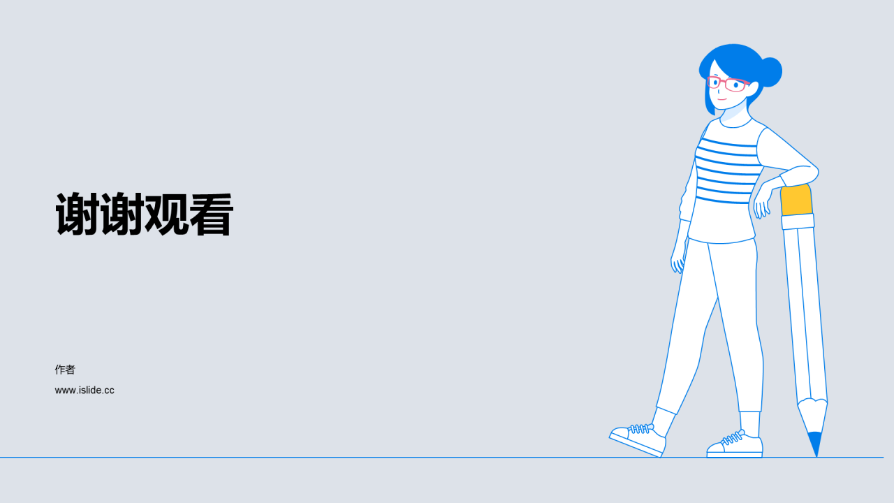 蓝色插画教育学习培训课件PPT主题