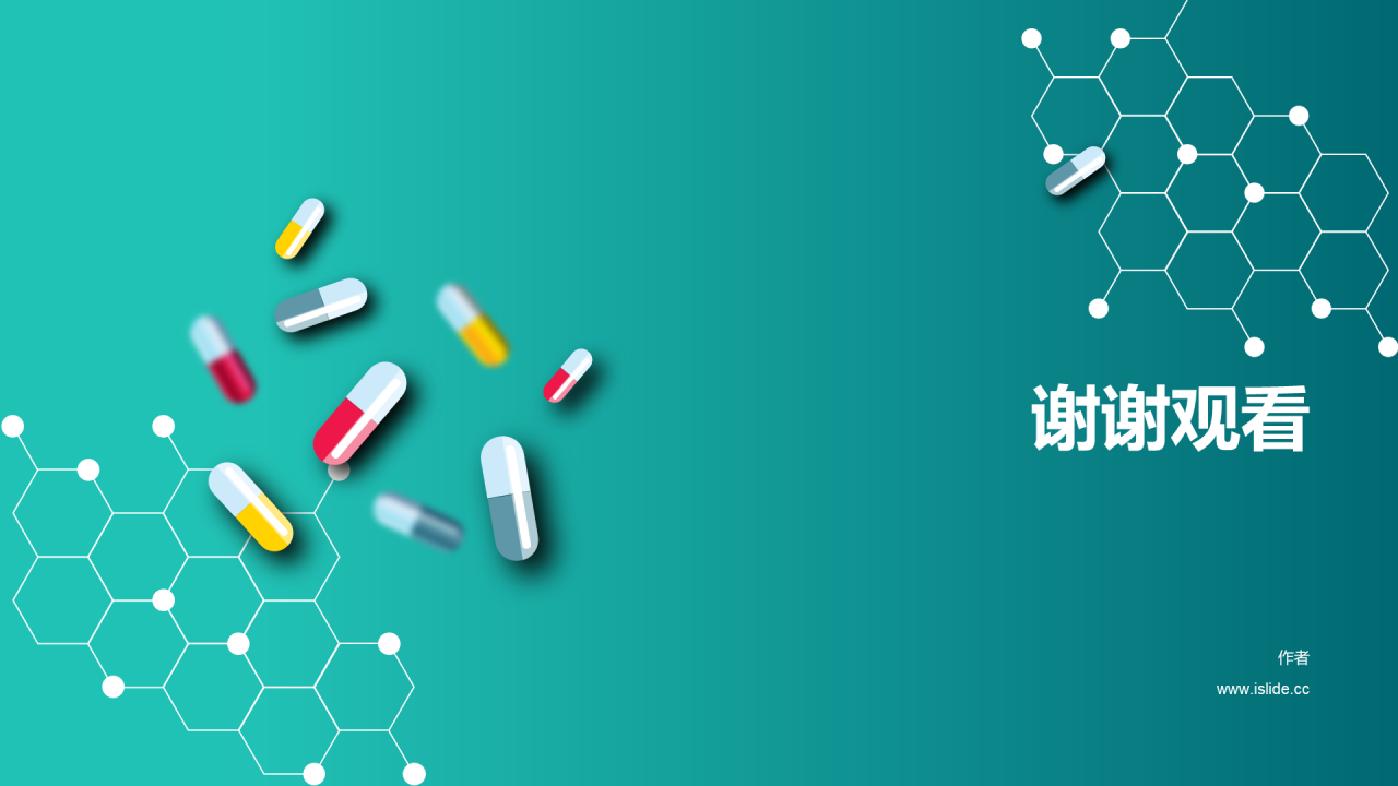 医药医学知识培训课件PPT模板