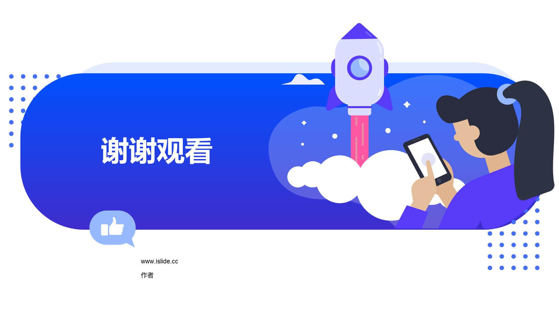 工作总结汇报通用PPT模板
