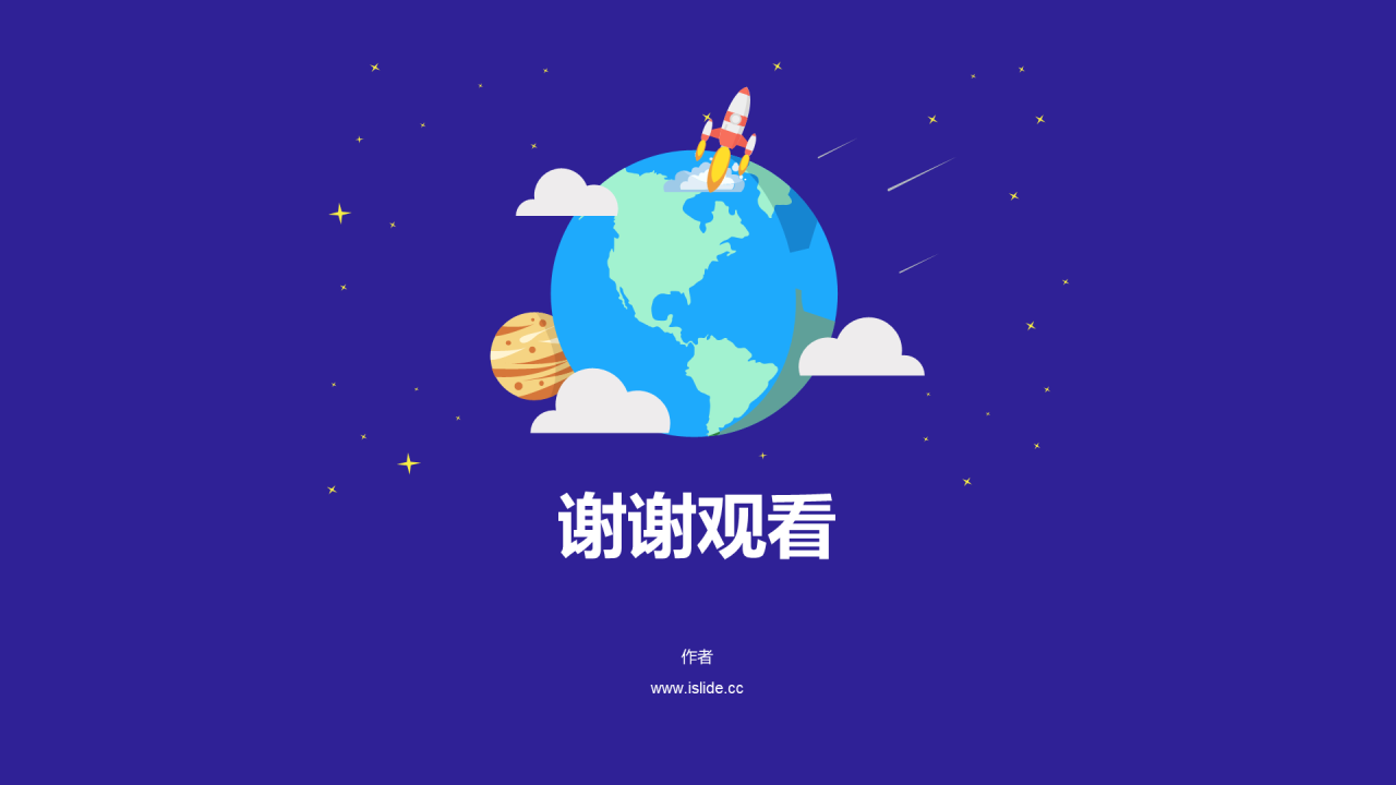 蓝色插画科技智能培训课件PPT主题