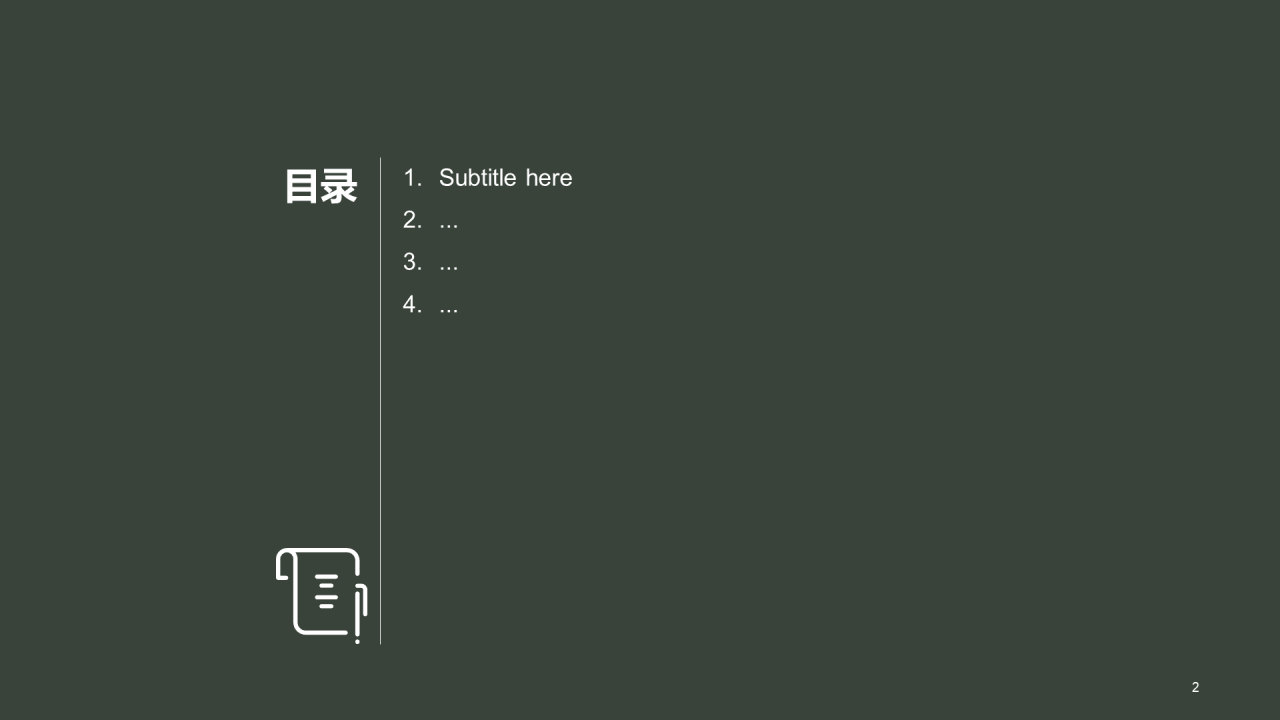 灰色商务家居建材工作总结PPT主题