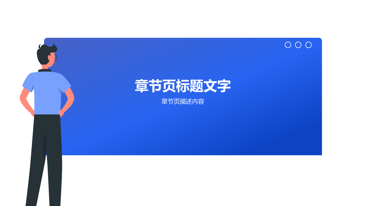 教育培训商业计划书PPT主题