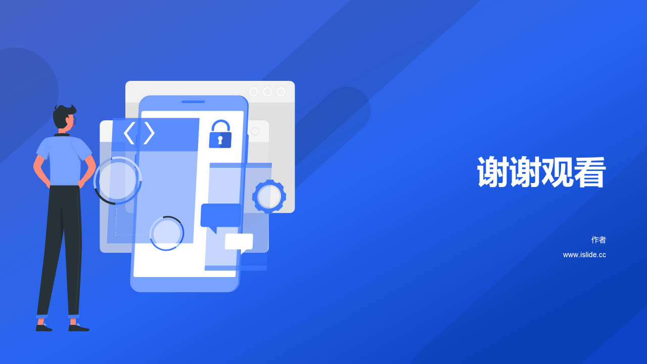 教育培训商业计划书PPT主题