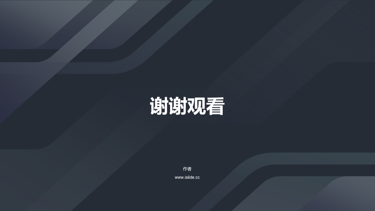 黑色商务培训课件工作总结PPT主题