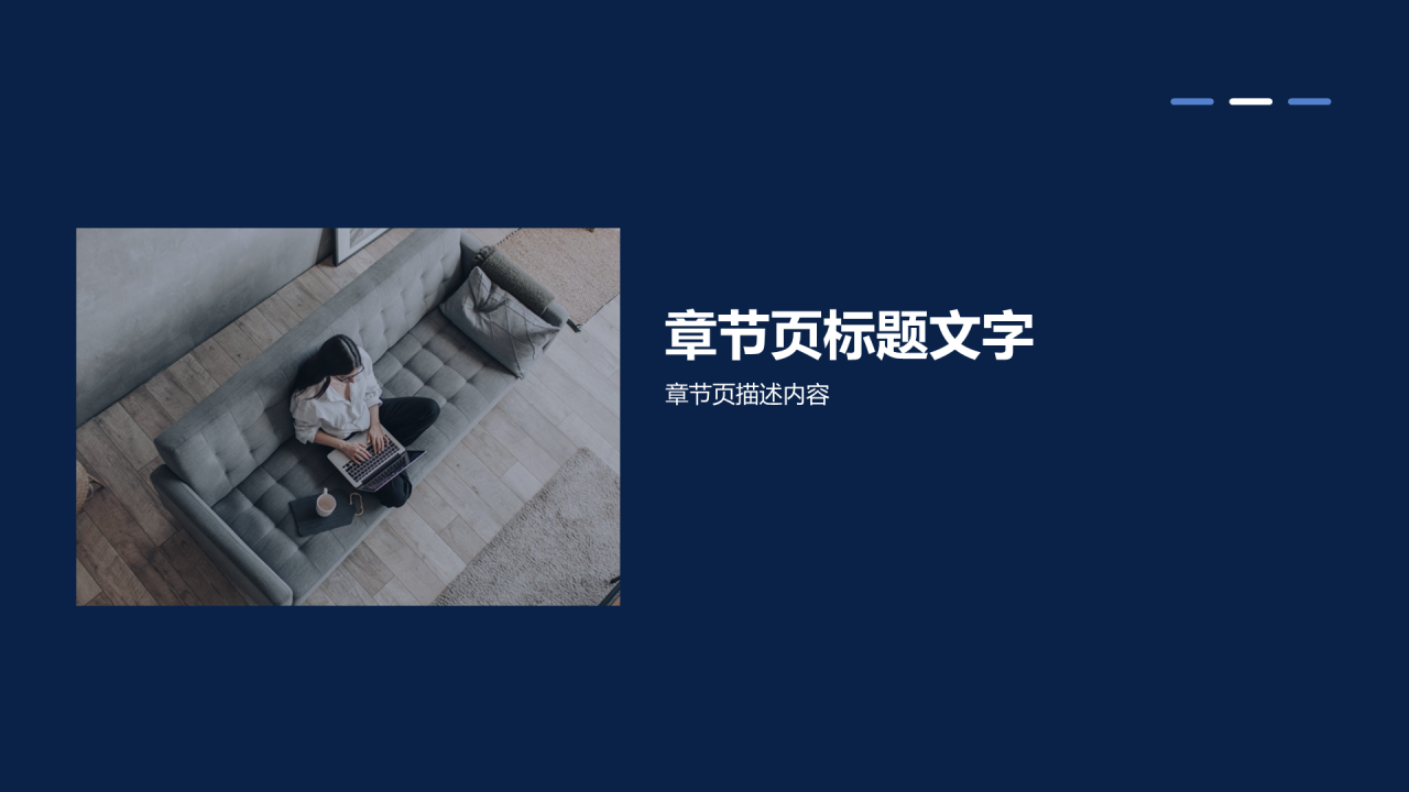 蓝色商务工作总结通用
述职报告PPT