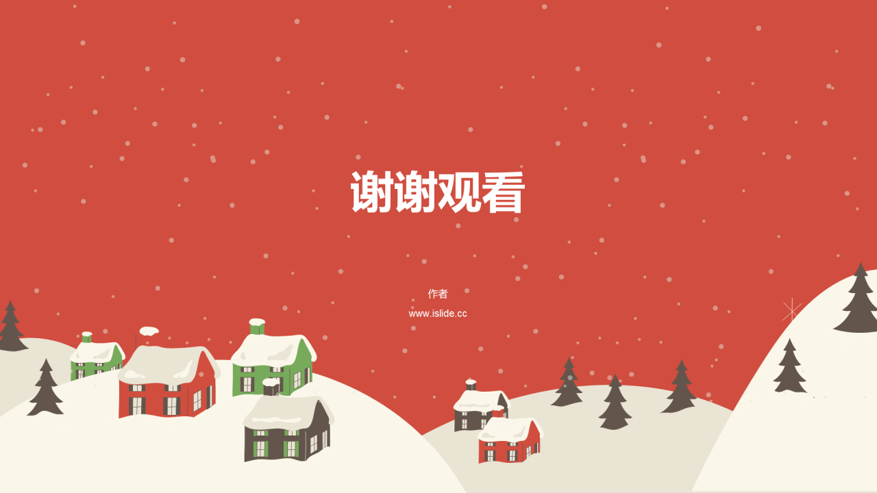 红色圣诞节科普培训课件PPT