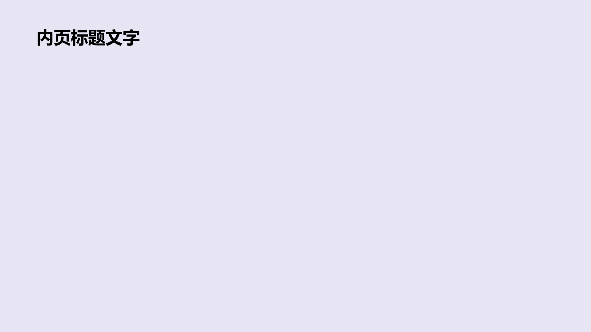 公司销售技能培训课件PPT模板