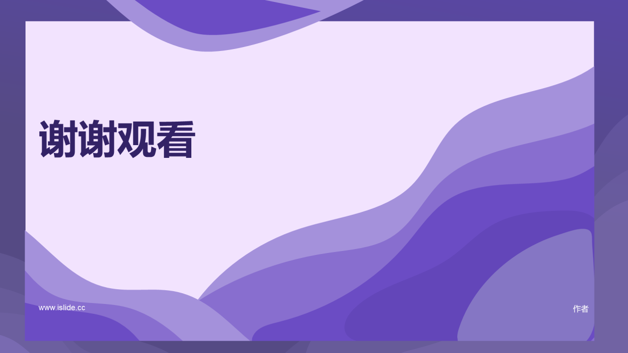 公司销售技能培训课件PPT模板