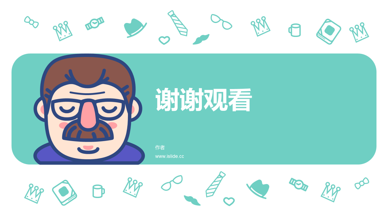 绿色插画节日庆典PPT主题