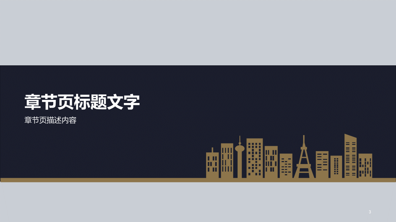 黑色插画风
建筑行业装修设计毕业答辩技巧PPT