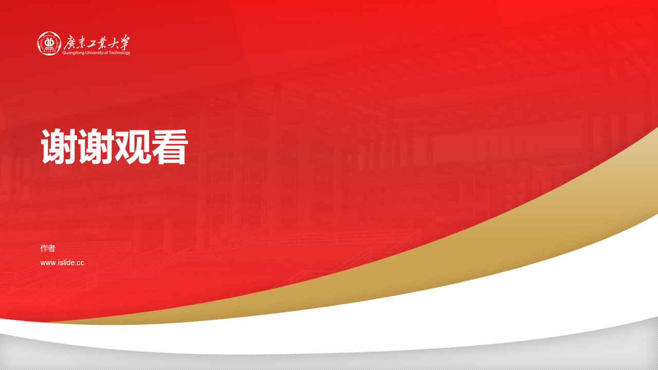 红色简约毕业答辩PPT主题