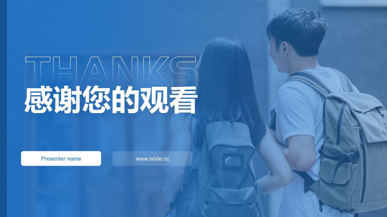 蓝色商务风职业规划大赛PPT模板