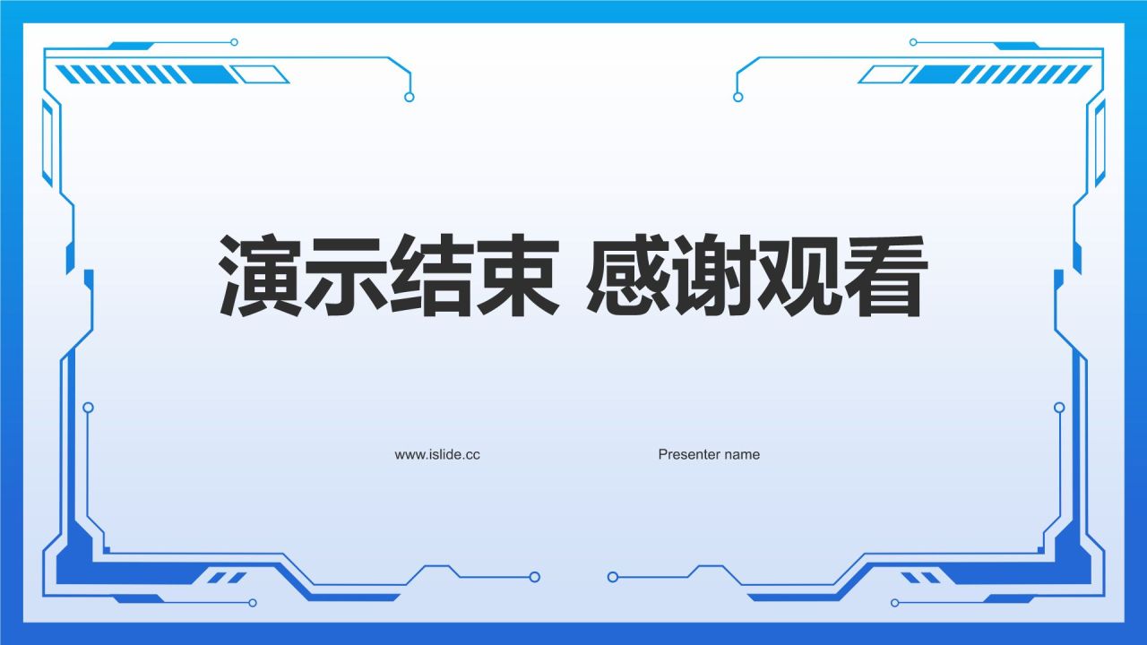 蓝色科技风计算机项目汇报PPT模板