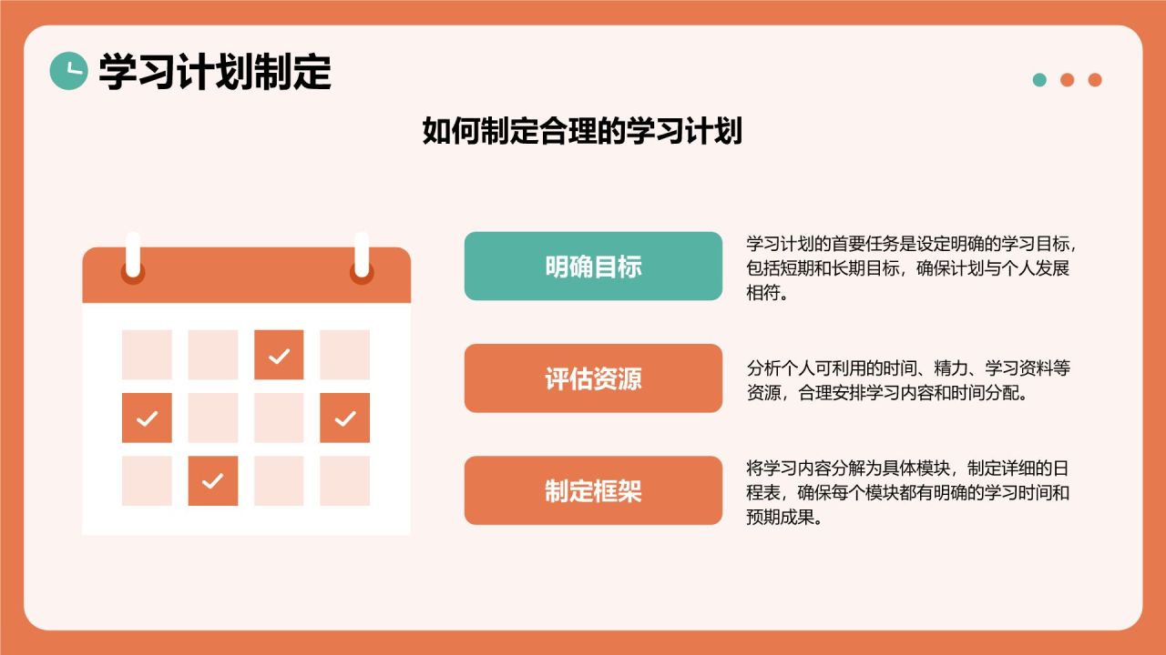 橙色插画风时间管理与高效生活习惯分享主题教育PPT模板