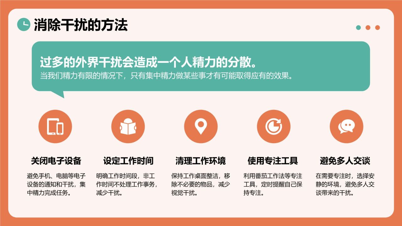 橙色插画风时间管理与高效生活习惯分享主题教育PPT模板