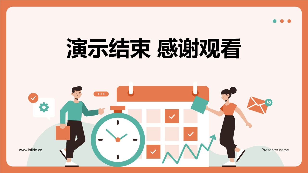 橙色插画风时间管理与高效生活习惯分享主题教育PPT模板