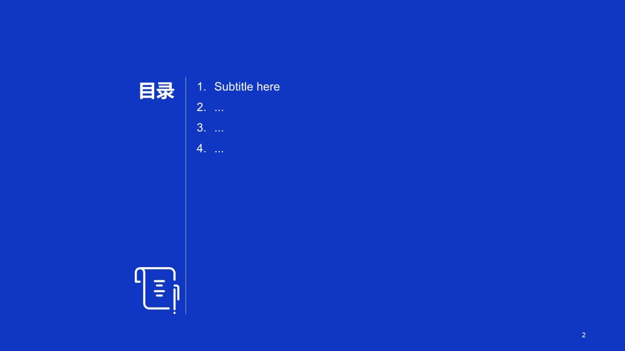 多色简约培训课件发布会PPT主题