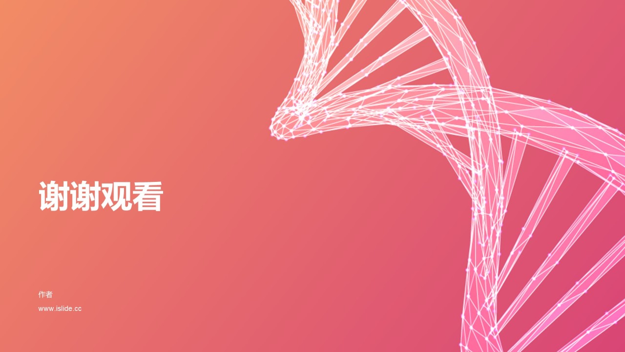 生物医疗竞聘述职PPT
