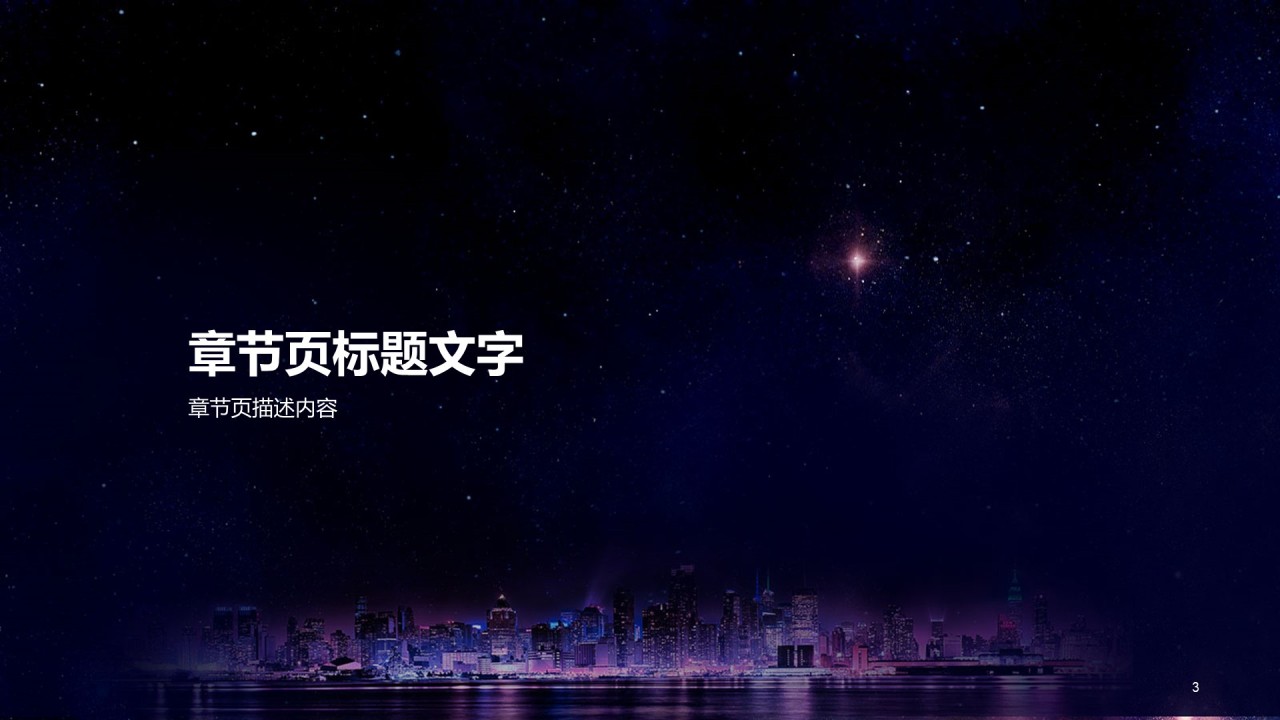 蓝色科技公司新品上市发布会策划PPT素材下载
