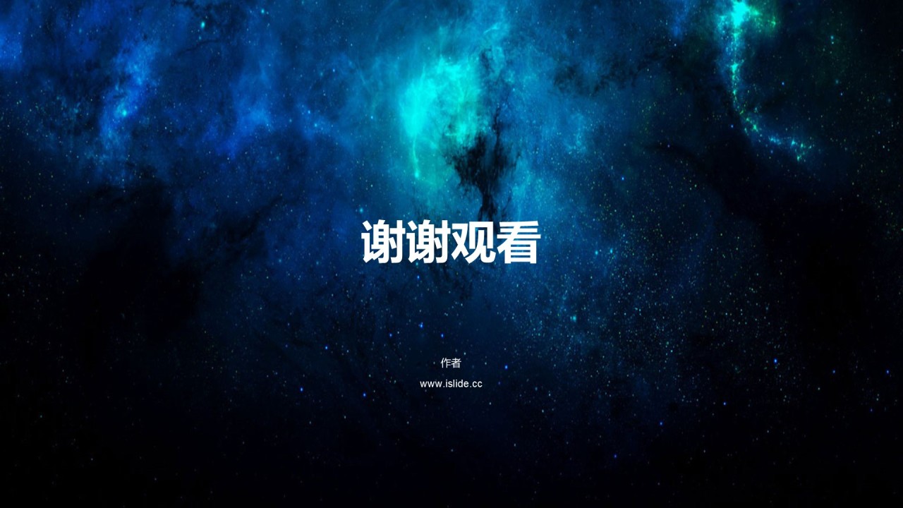 蓝色科技公司新品上市发布会策划PPT素材下载