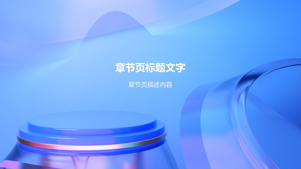 蓝紫色创意炫酷艺术毕业答辩PPT主题