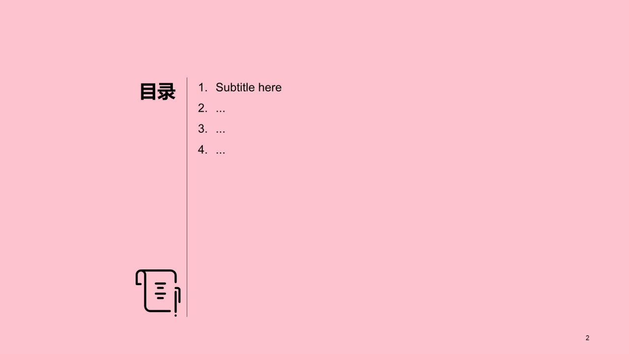 红色插画工作总结PPT主题