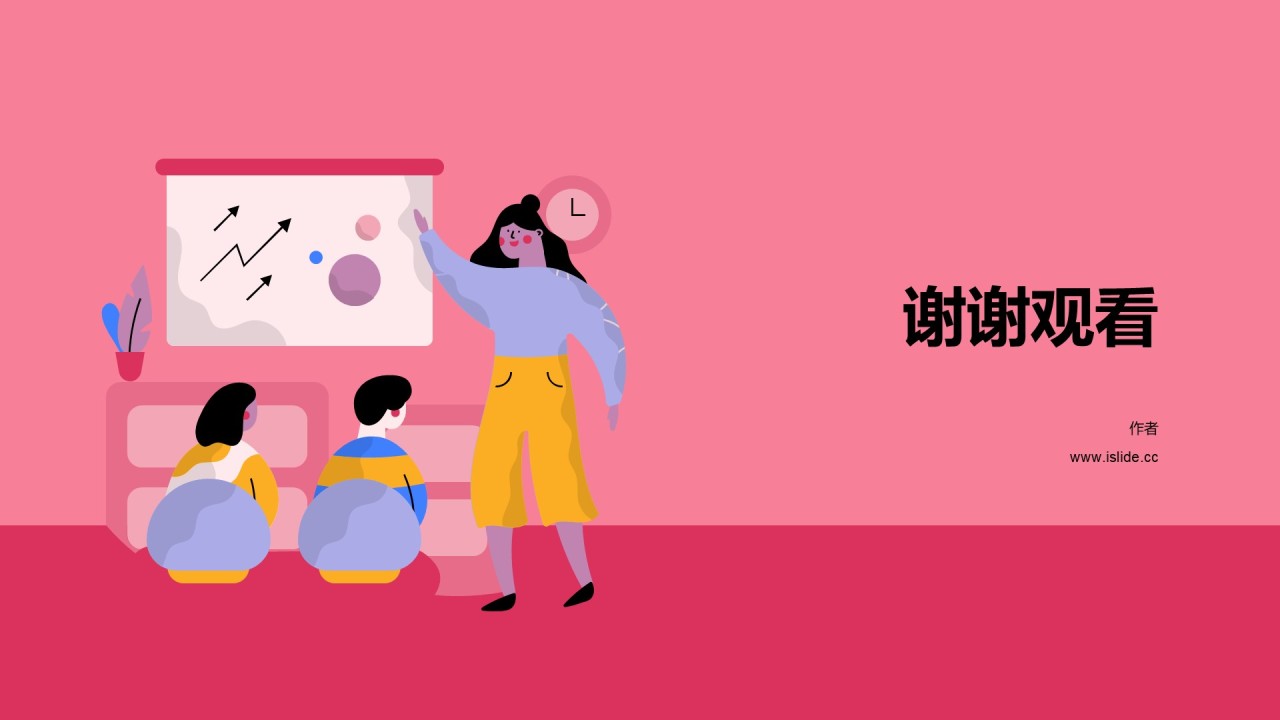 红色插画工作总结PPT主题