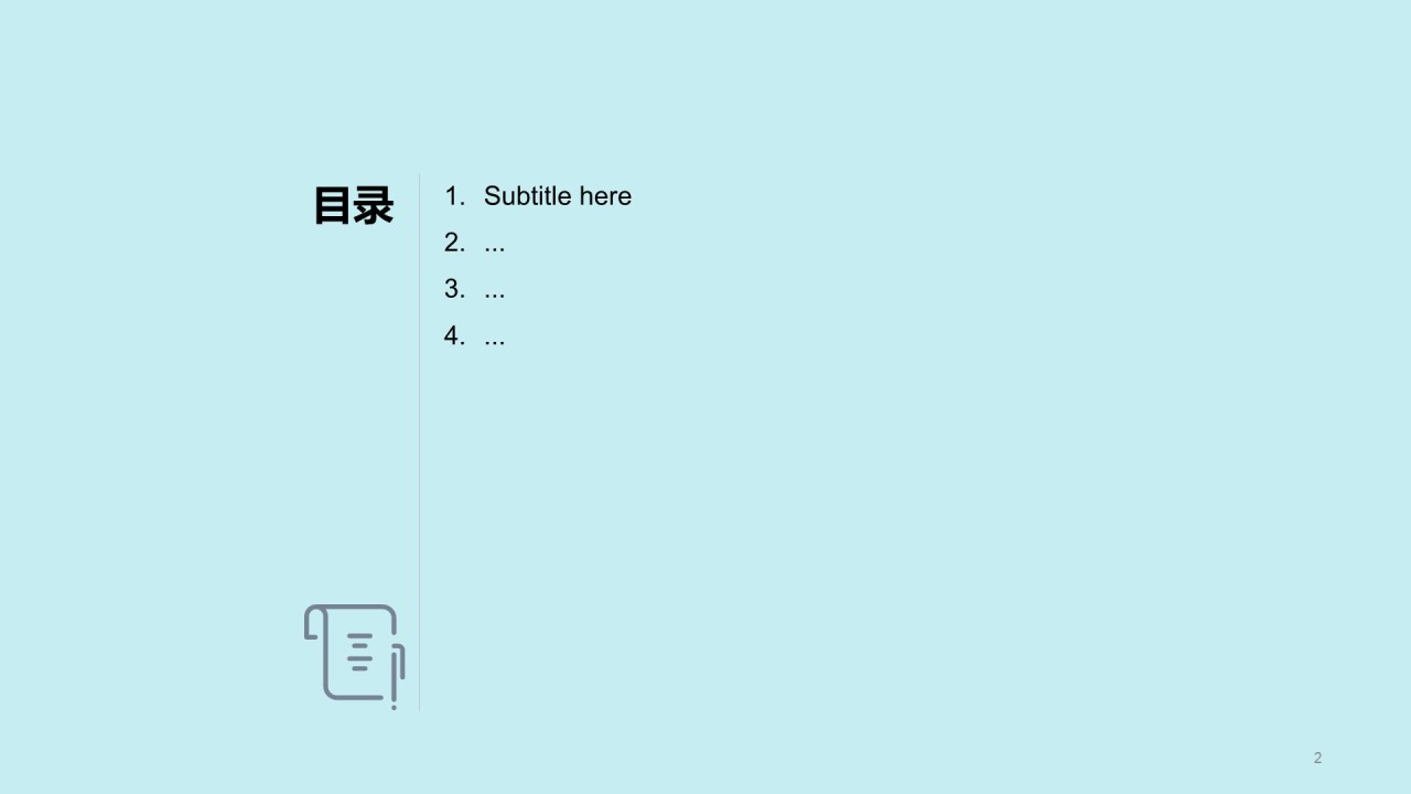 绿色插画公益环保培训课件PPT主题