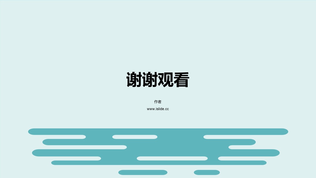 绿色插画公益环保培训课件PPT主题