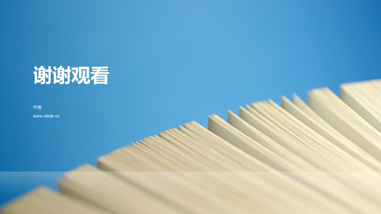 蓝色简约工作汇报PPT主题