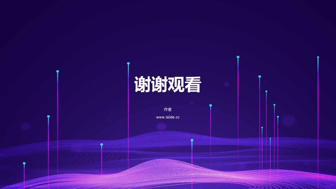 多色科技智能工作总结PPT主题