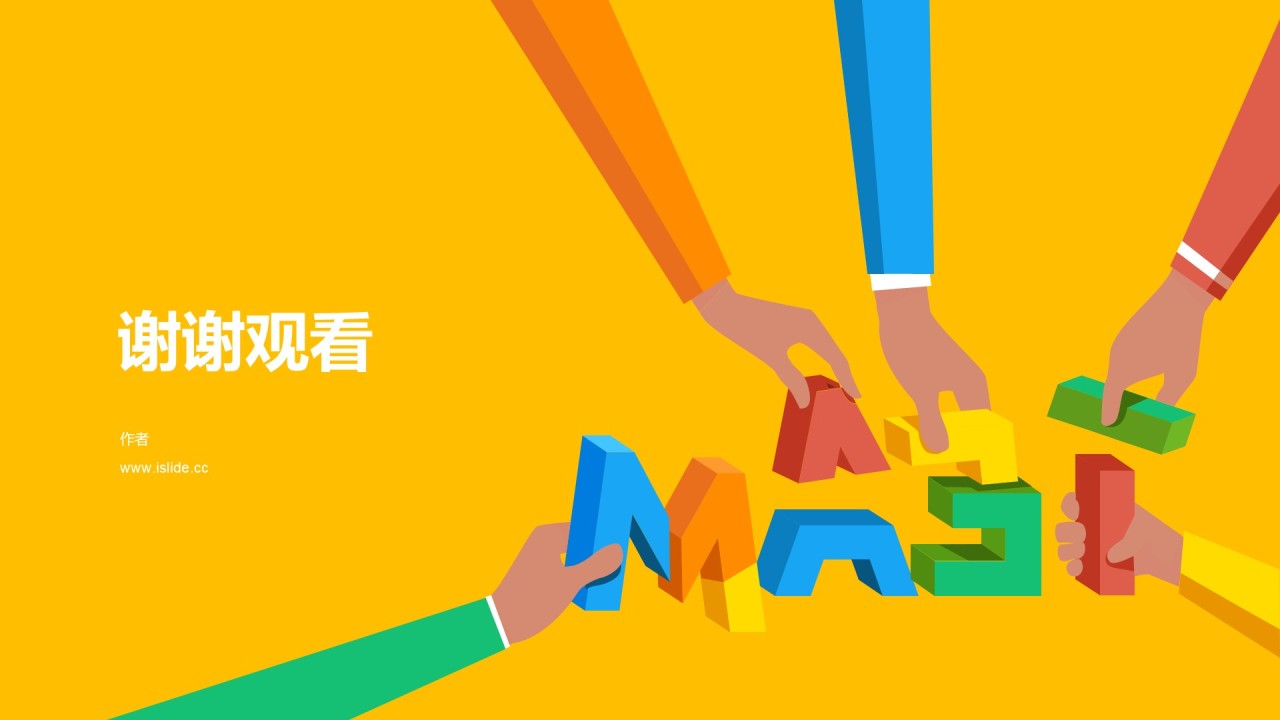 公司新员入职培训课件PPT模板