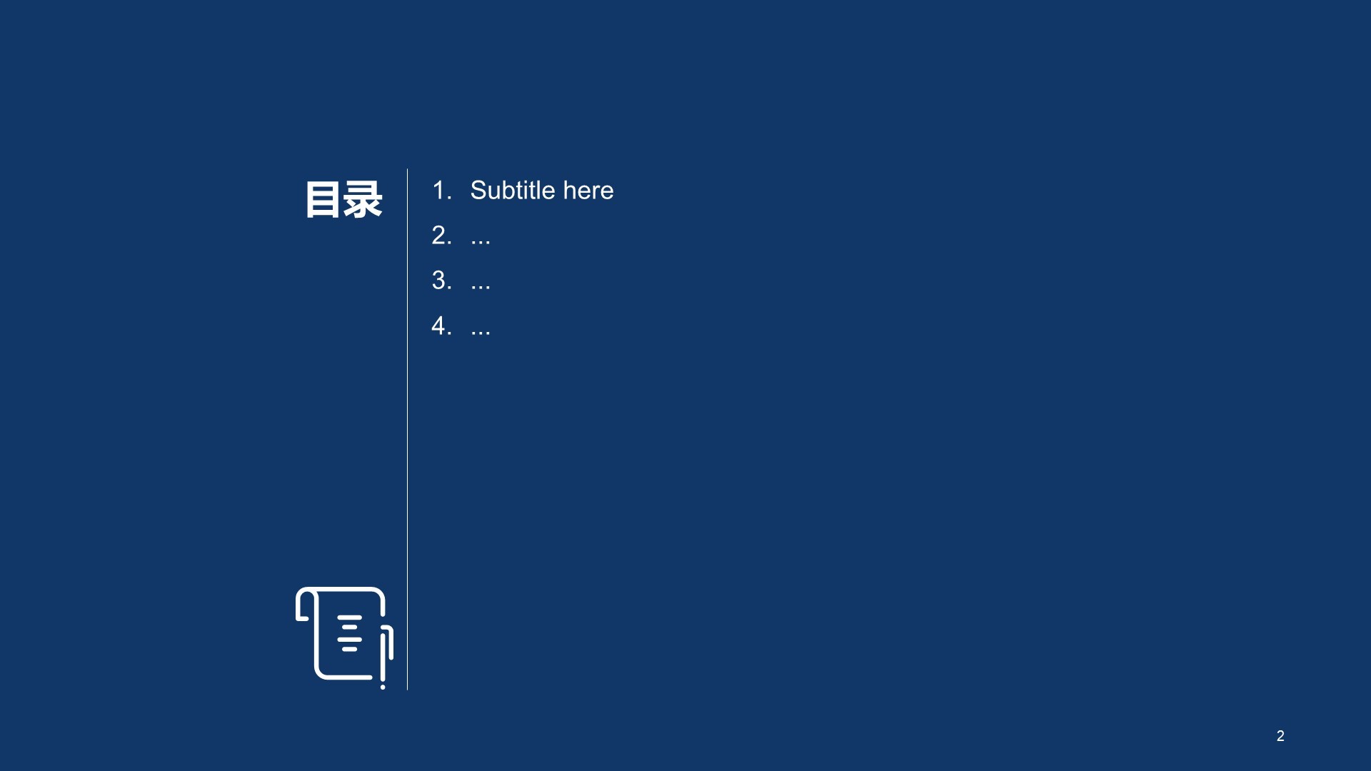 蓝色科技互联网工作总结PPT