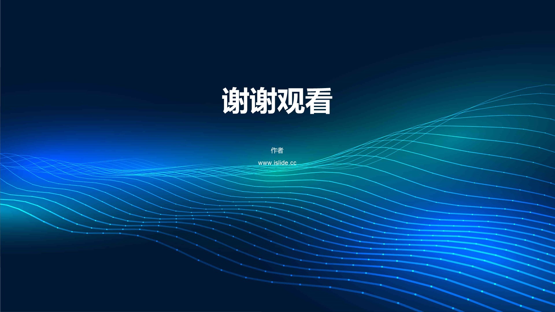 蓝色科技互联网工作总结PPT