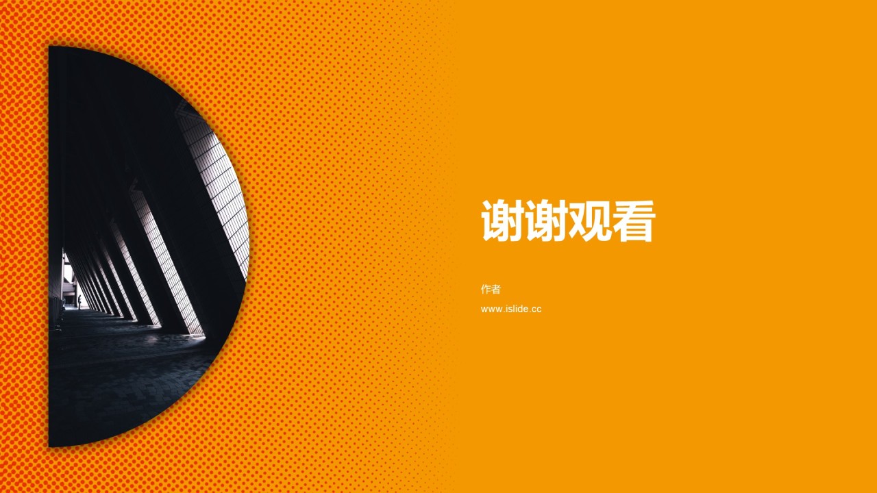 个人职位竞聘述职报告PPT