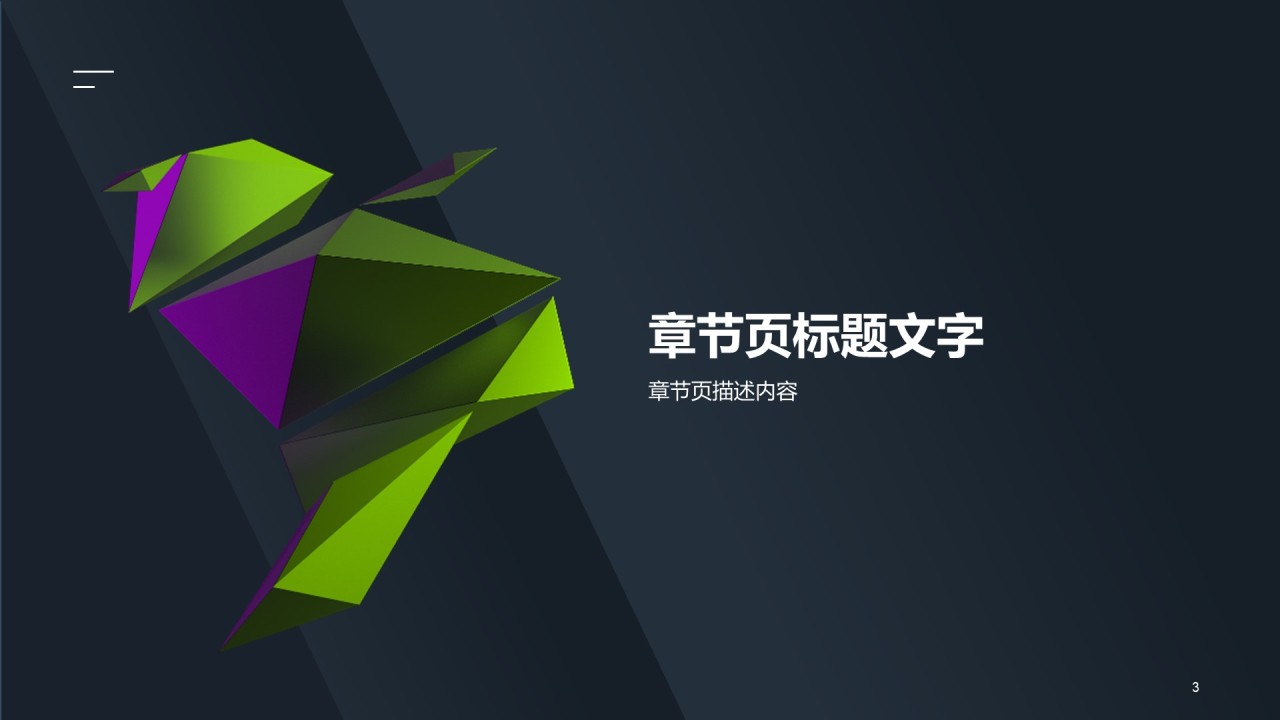 蓝色创意教育培训工作总结PPT主题