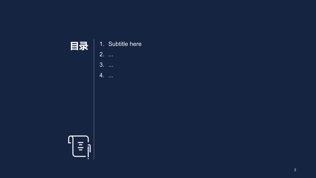 智能产品上市发布会PPT模板