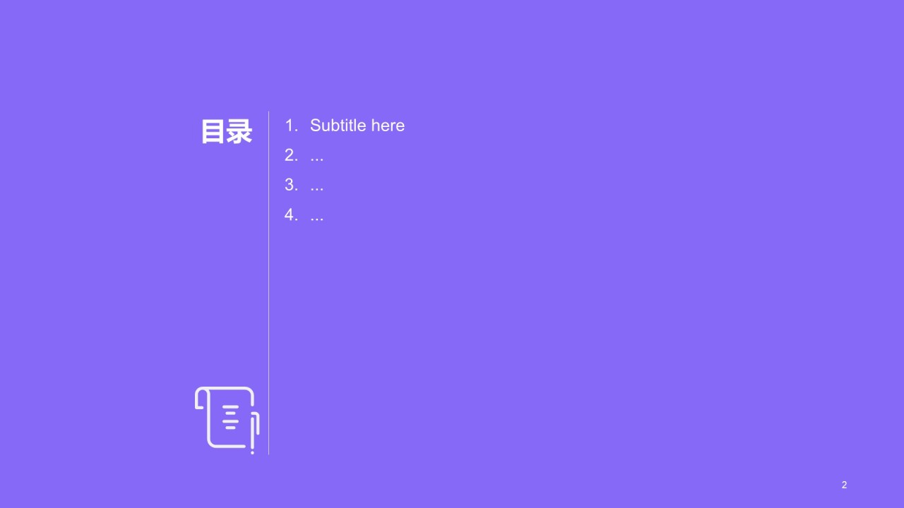 紫色创意IT互联网运营PPT主题