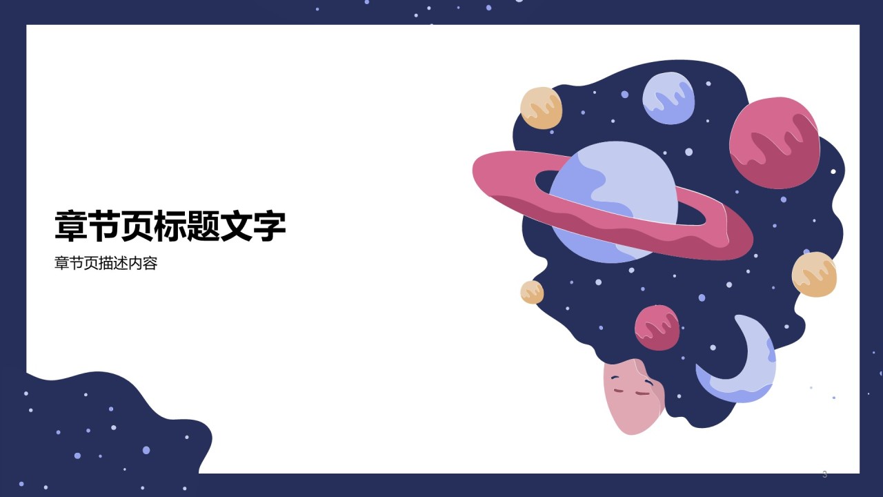 公司职场礼仪培训课件PPT素材下载