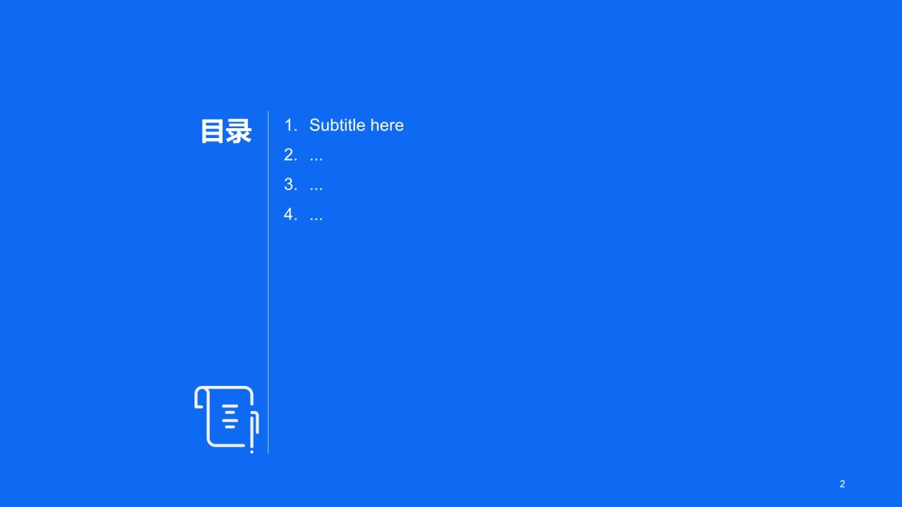 蓝色插画互联网行业商业计划书PPT主题